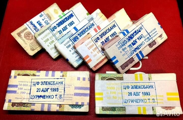 Банкноты СССР полный набор Пачки Блоки