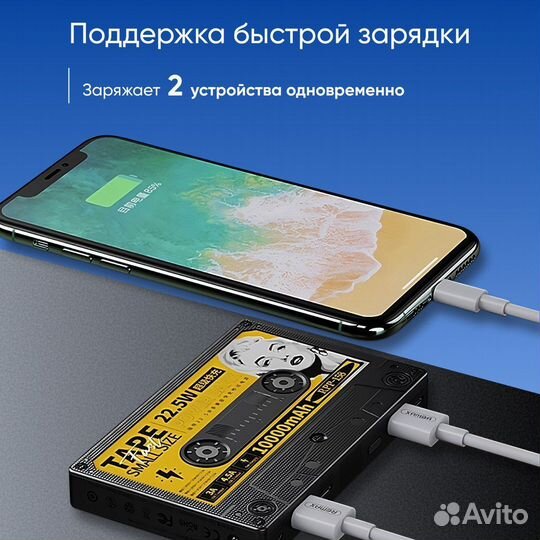 Remax внешний аккумулятор 10000 mAh 22,5W