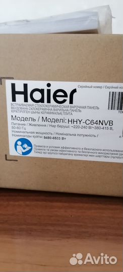 Встраиваемая варочная панель