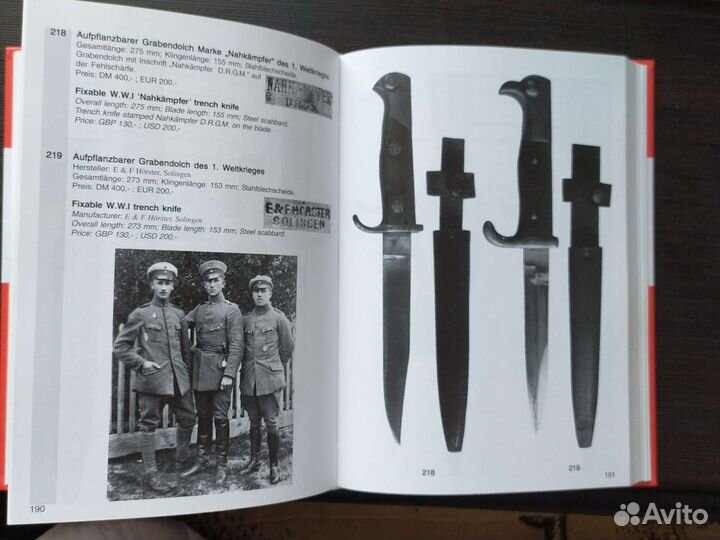 Книга. Германское холодное оружие