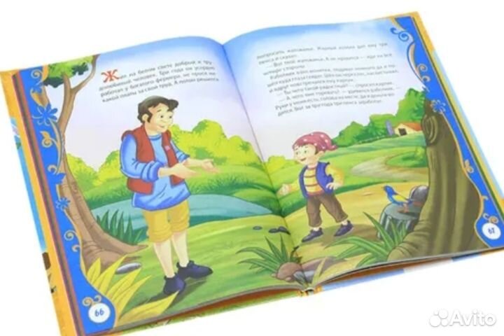 Сказки со всего света