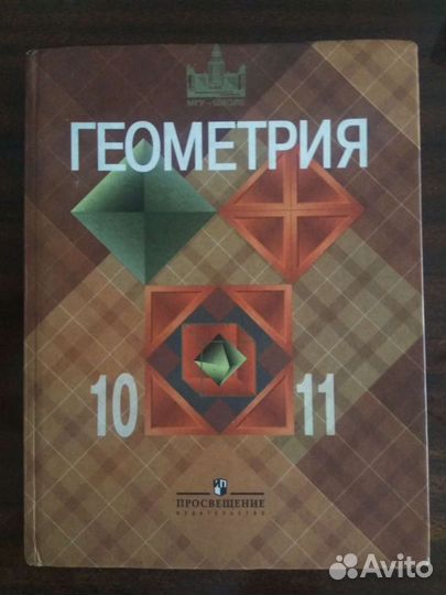 Учебники 8-11 класс