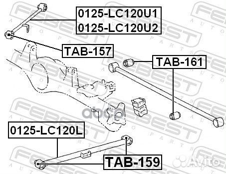 Рычаг подвески верхний зад прав 0125LC120U1