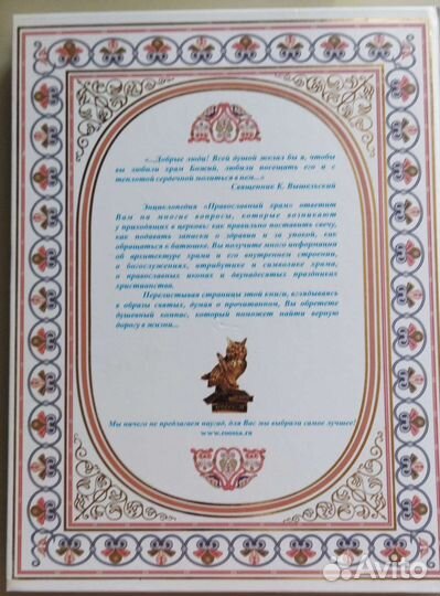 Православный храм подарочное издание