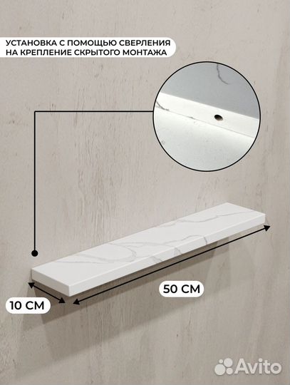 Полка в ванну / Volakas 500