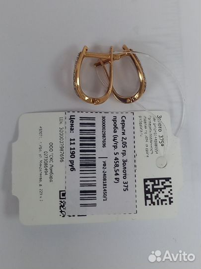 Золотые серьги с фианитами 375 прбы, Арт153