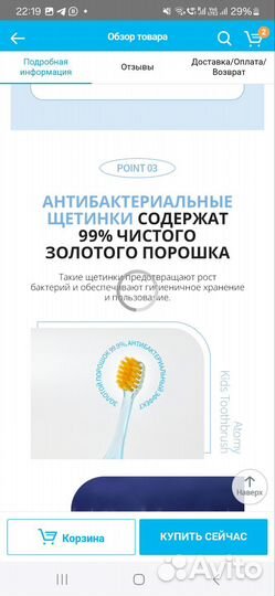 Детская зубная щетка Атоми