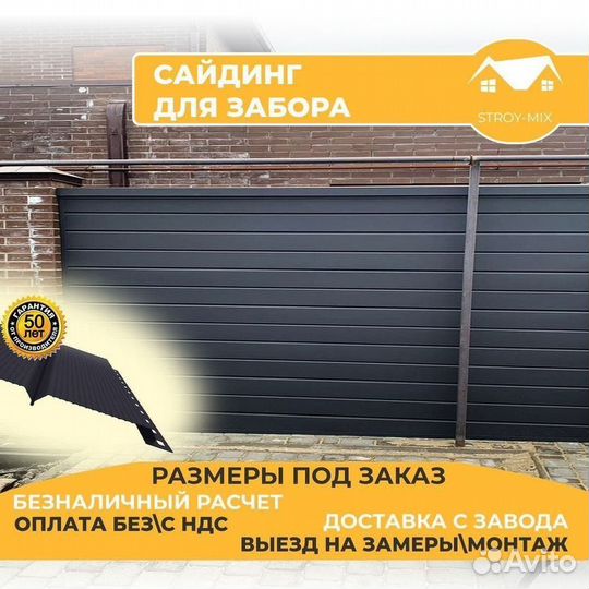 Заборы секционные