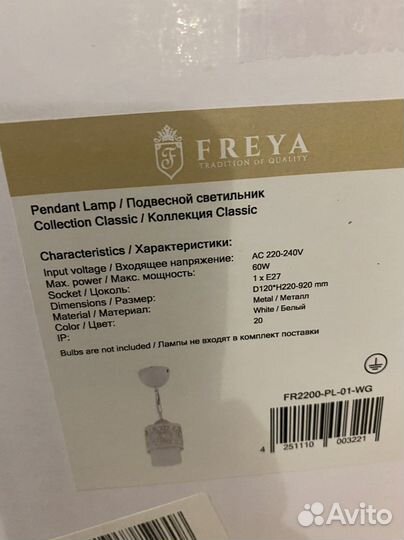 Светильник подвесной