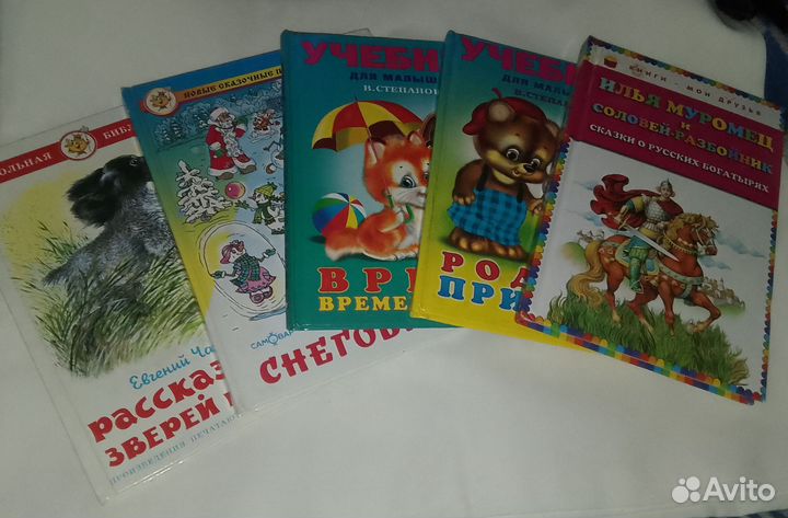 Книги детские развивающие