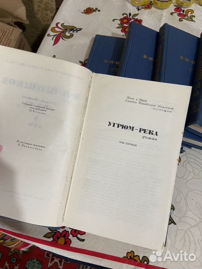 Набор книг Шишков В.Я. 7 книг