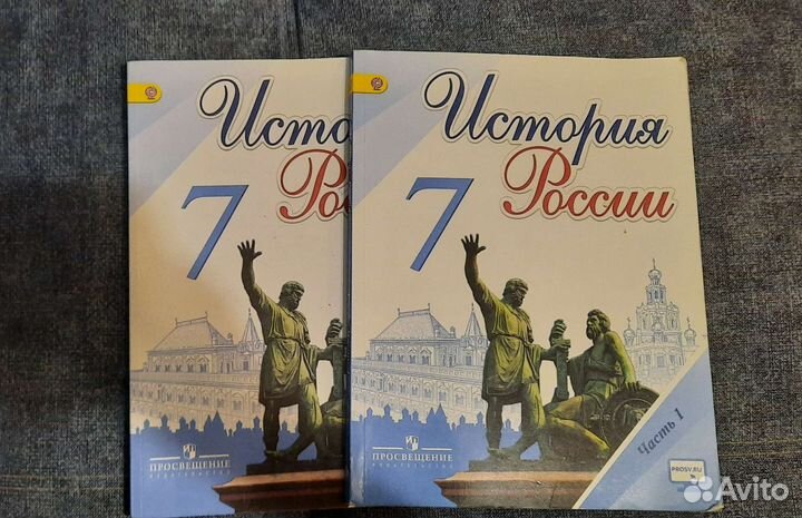 Учебники по истории России 7 класс, 2 части