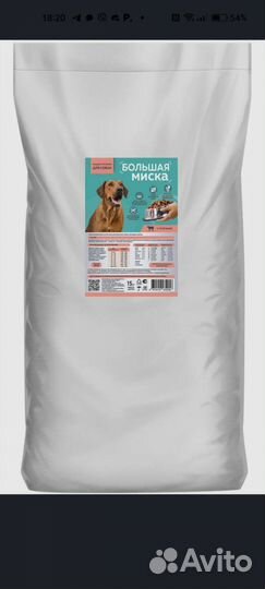 Корм для собак новая упаковка 15 кг