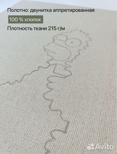 Набор для вышивания в ковровой технике