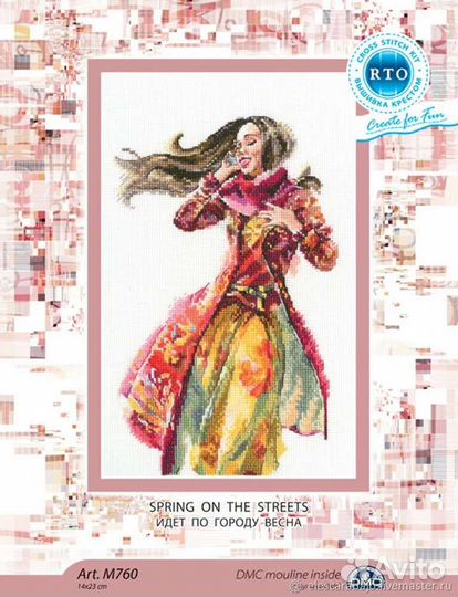 Идет весна по улице. рто. Схема вышивки