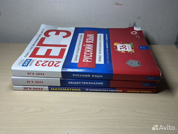 Сборники ЕГЭ
