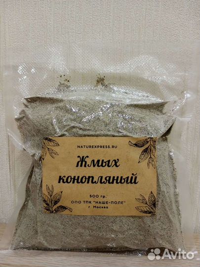 Обезжиренные дробленые семена конопли 1 кг