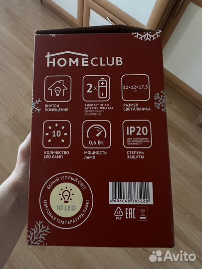 Фонарь светодиодный HomeClub