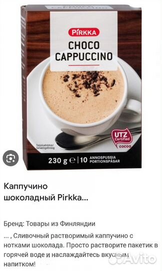 Шампунь, мыло, крем, салфетки и др. из Финляндии