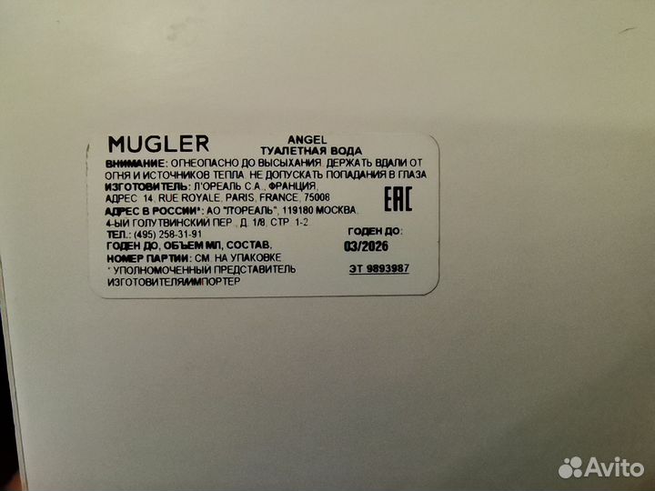 Angel Mugler eau de toilette 100 оригинал