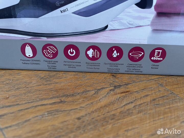 Утюг kari home