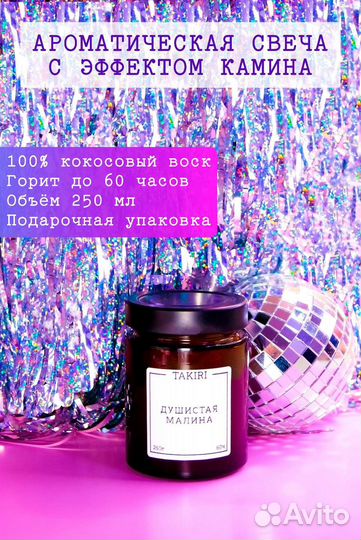 Свечи из кокосового воска с деревянным фитилём 250