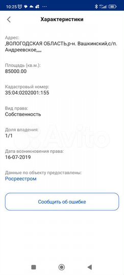 Участок 8,5 га (СНТ, ДНП)