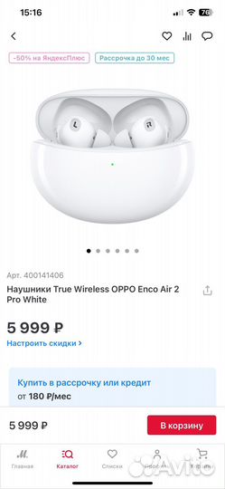 Беспроводные наушники oppo enco air 2 pro