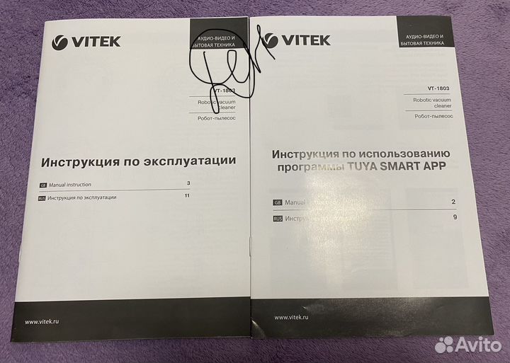 Робот-пылесос vitek VT-1803