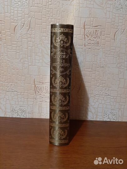 Александр Дюма - Три мушкетера