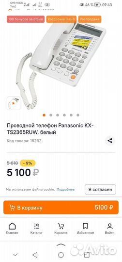 Кнопочный телефон