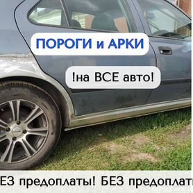 Ремонтные арки Mazda 6 GG