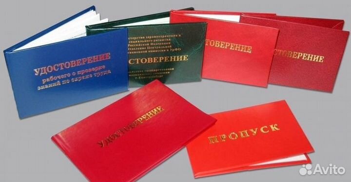 Обучение на Рабочие Профессии