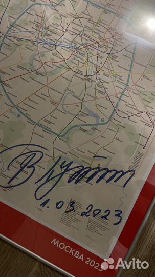 Географическая карта метро москвы А1 бкл мцд схема