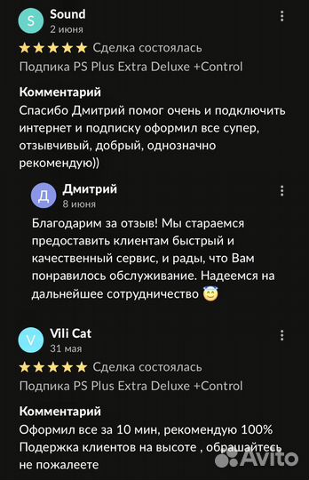 Подписка PS Plus PremiumExtra + Returnal