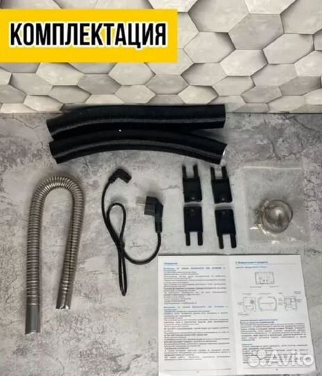 Автономный отопитель 3 в 1: 220, 24, 12 в