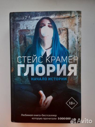 Стейс Крамер 