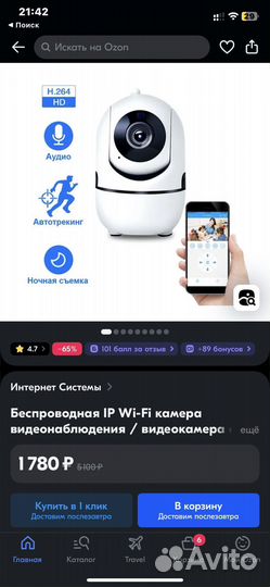 Камера видеонаблюдения ip