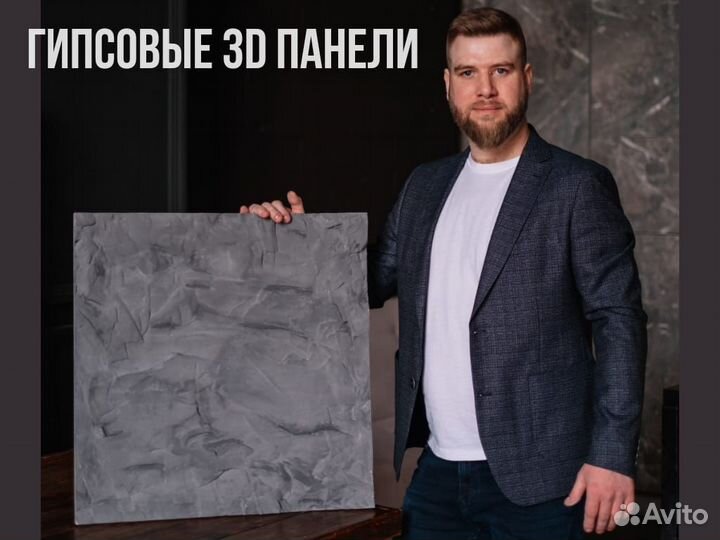 3D гипсовые панели Скала