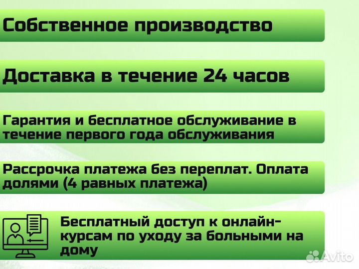 Кровать медицинская функциональная