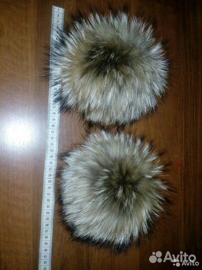 Помпон из натурального меха енота- 18 см диаметр