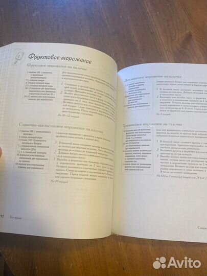 Сделано дома. Ридерз Дайджест