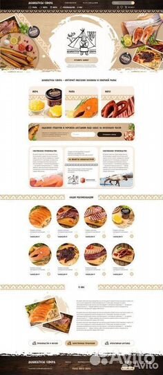 Сайт для продажи продуктов питания