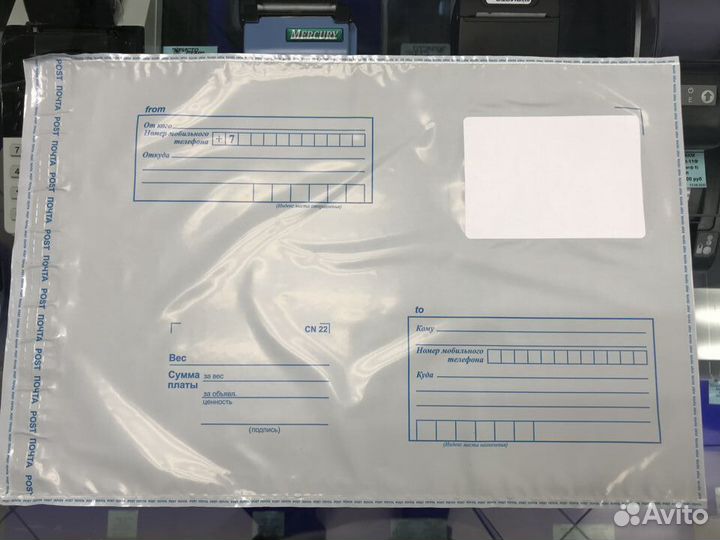 Сейф пакеты(курьер пакеты)