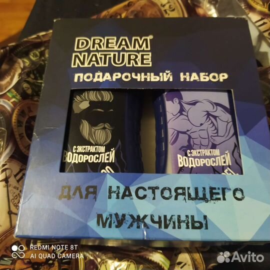 Для мужиков