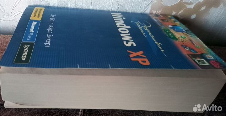 Книга по Windows XP