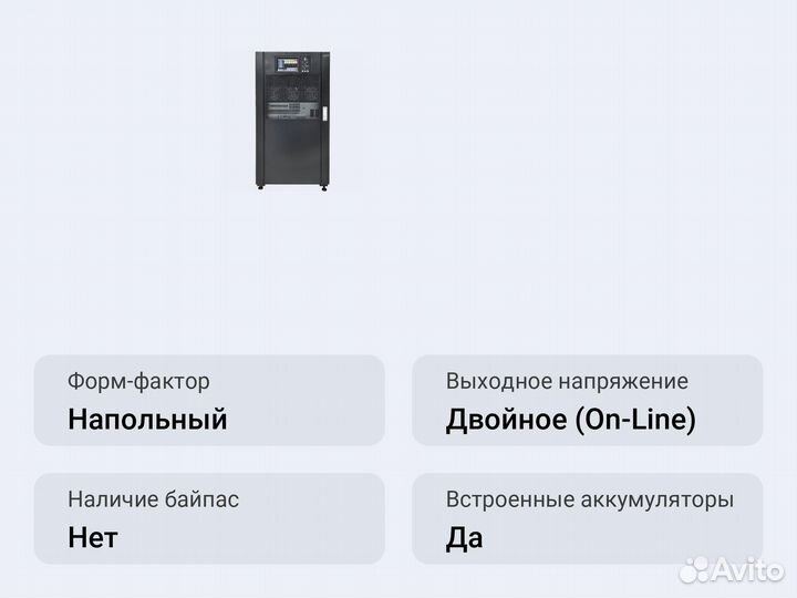 Напольный ибп hiden expert HE33090X