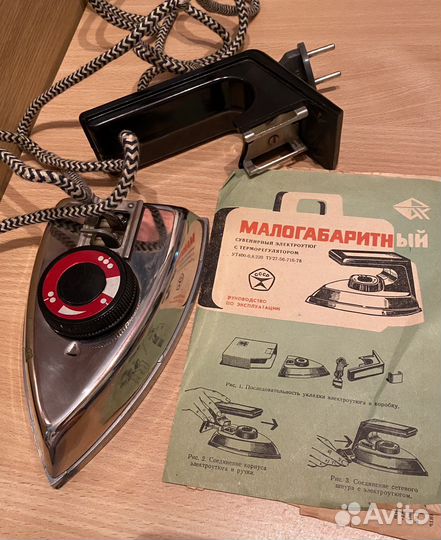 Утюг дорожный малогабаритный 1985 год