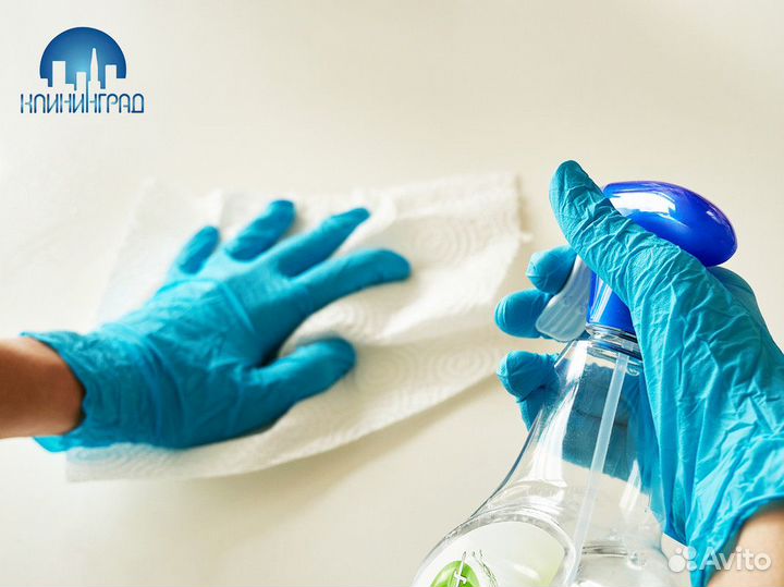 Готовый бизнес клининговых услуг- «клининград»