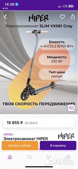 Электросамокат hiper Slim VX561 Gray